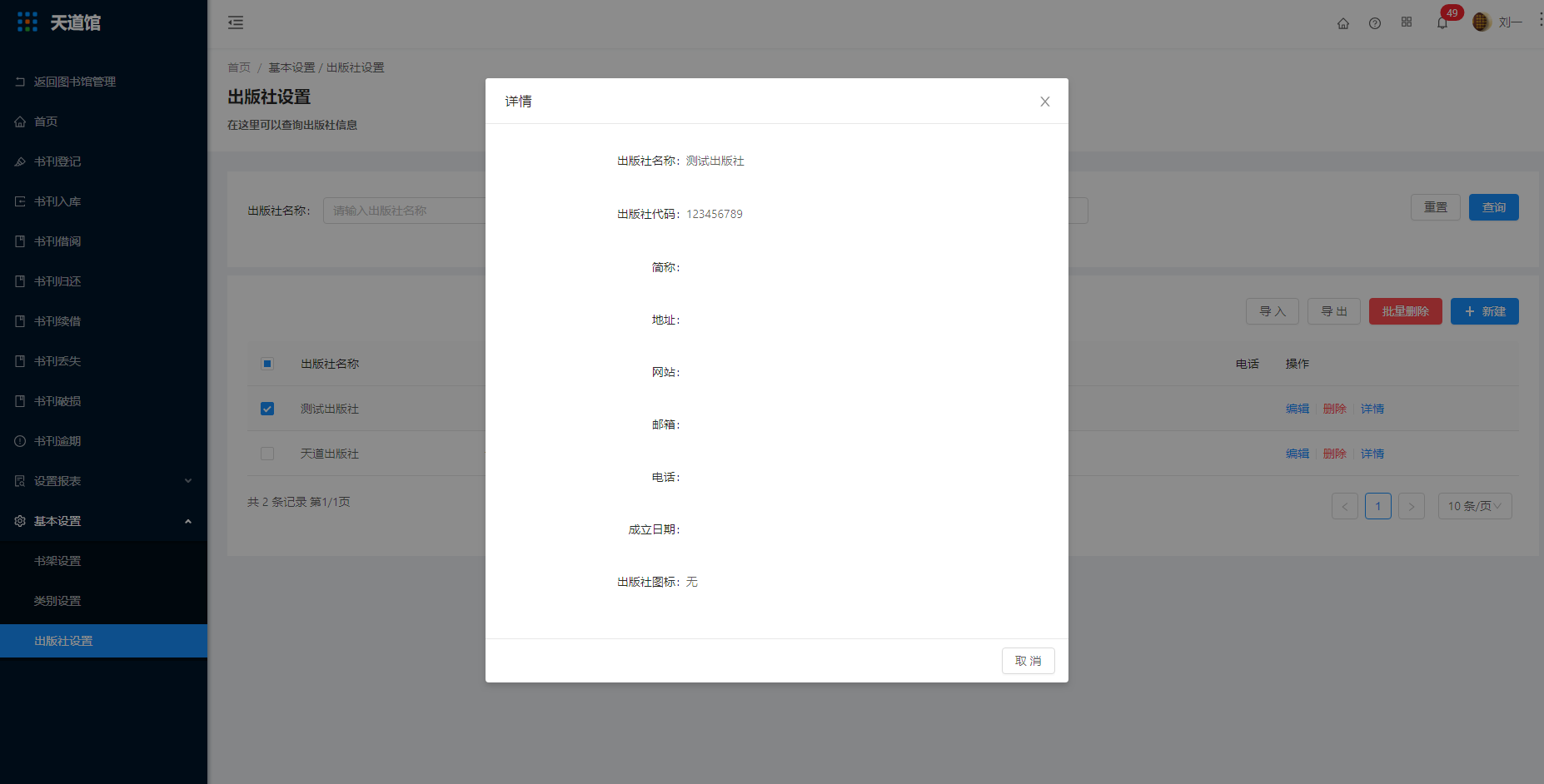 16.3出版社设置 - 图6