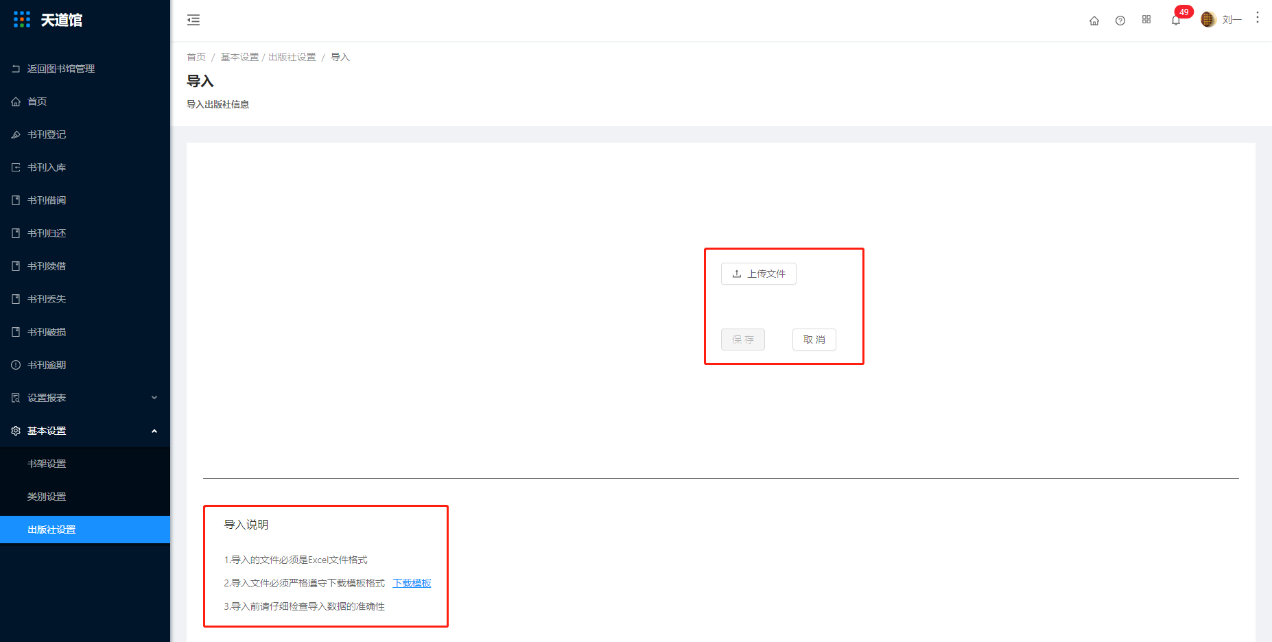 16.3出版社设置 - 图9