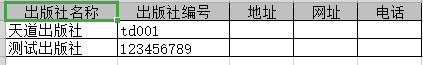 16.3出版社设置 - 图10