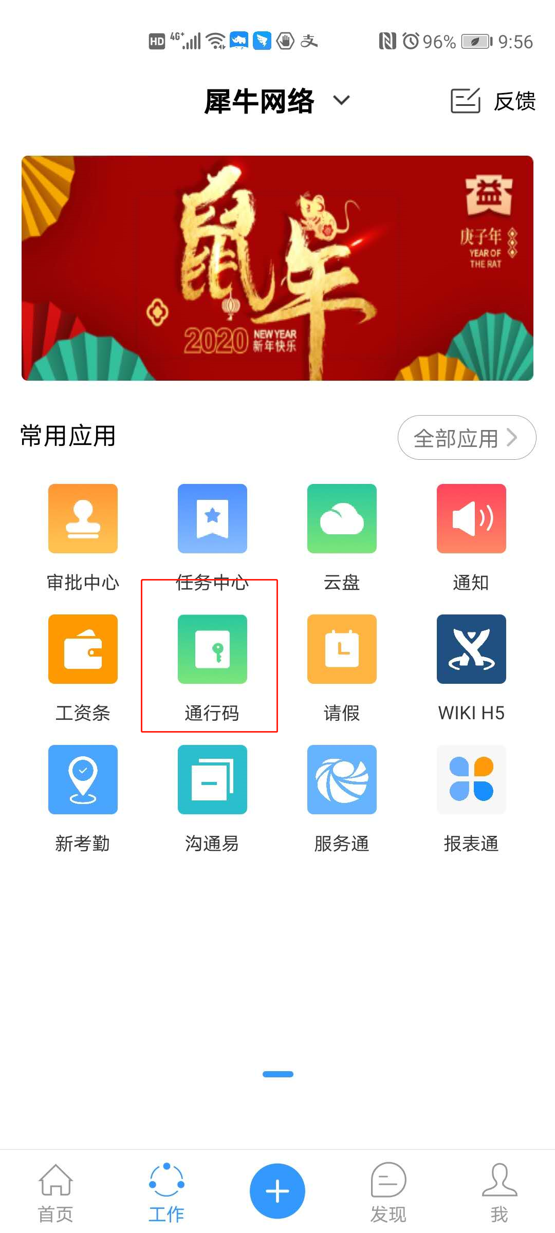 1.通行码 - 图1