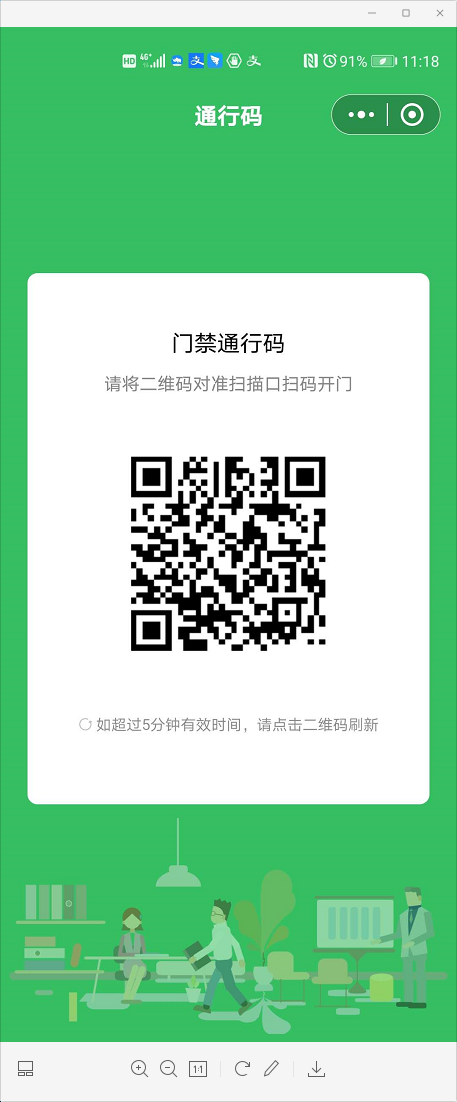 1.通行码 - 图2