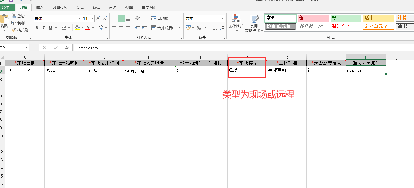 4.我的加班申请 - 图8