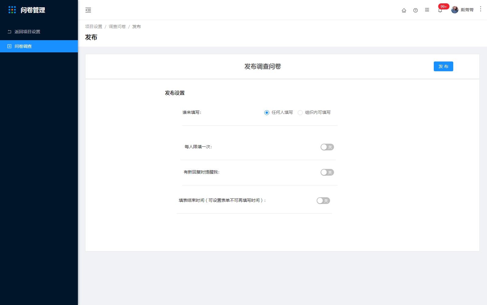 4.在线调查 - 图2