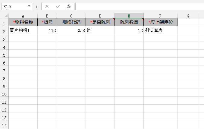 2.4物料陈列设置 - 图4