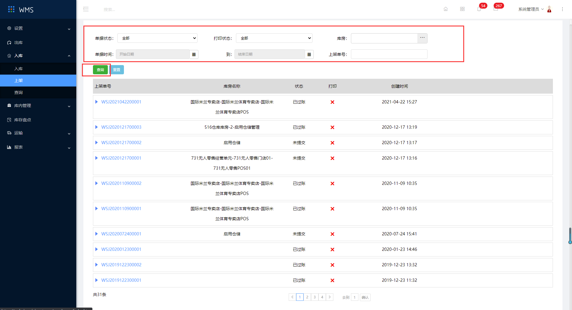 4.2上架 - 图6
