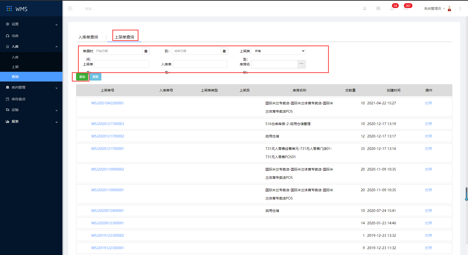 4.3查询 - 图4