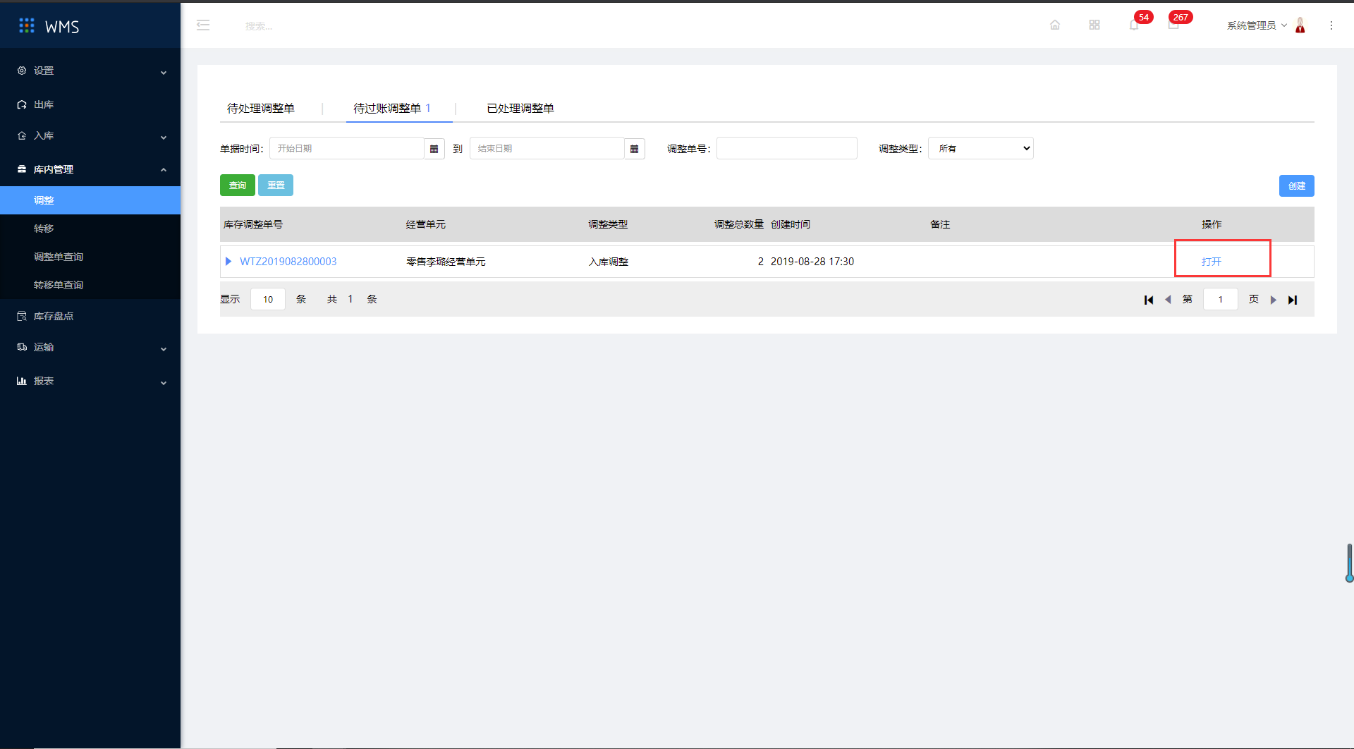 5.1调整 - 图5