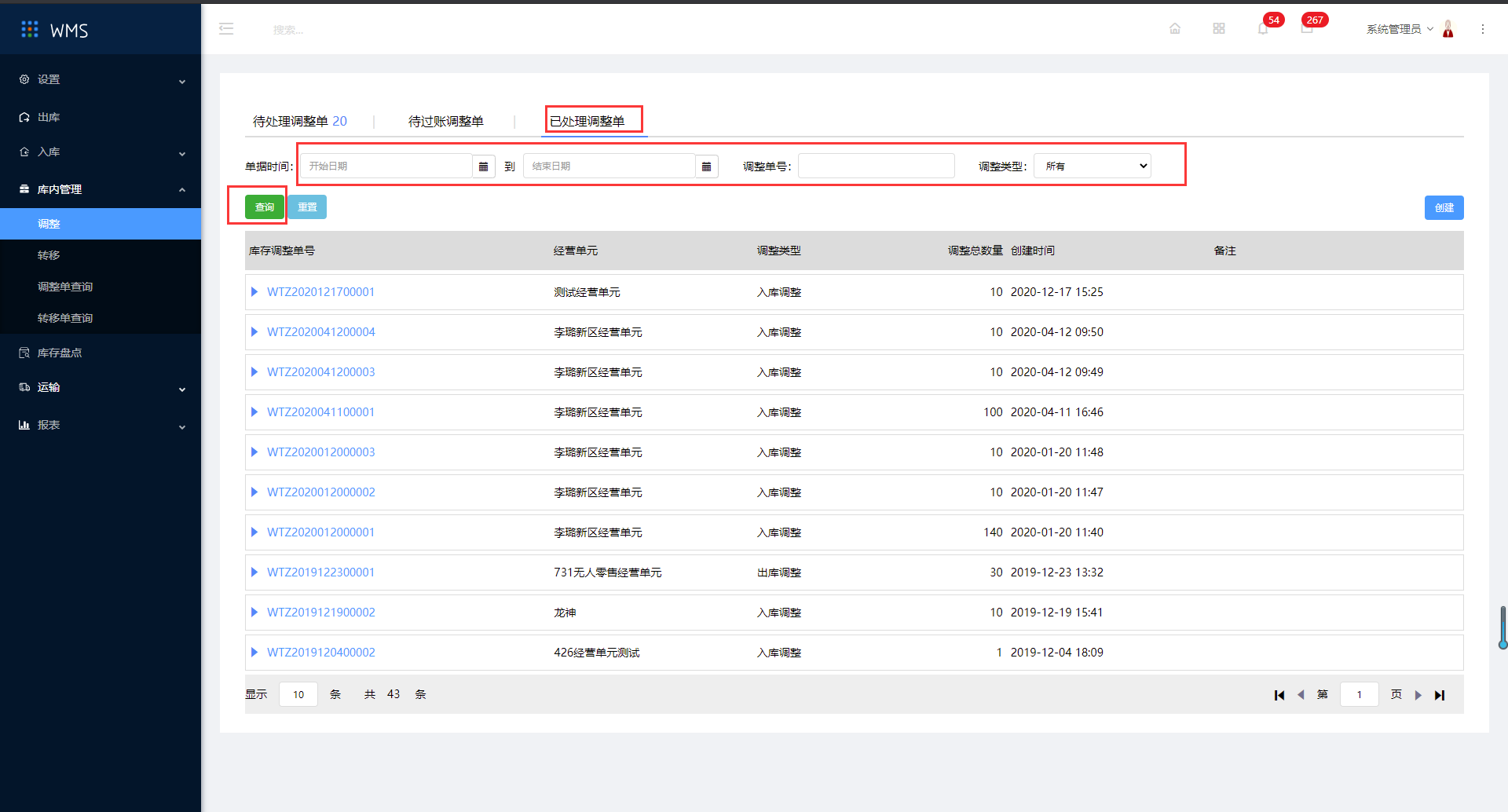 5.1调整 - 图7