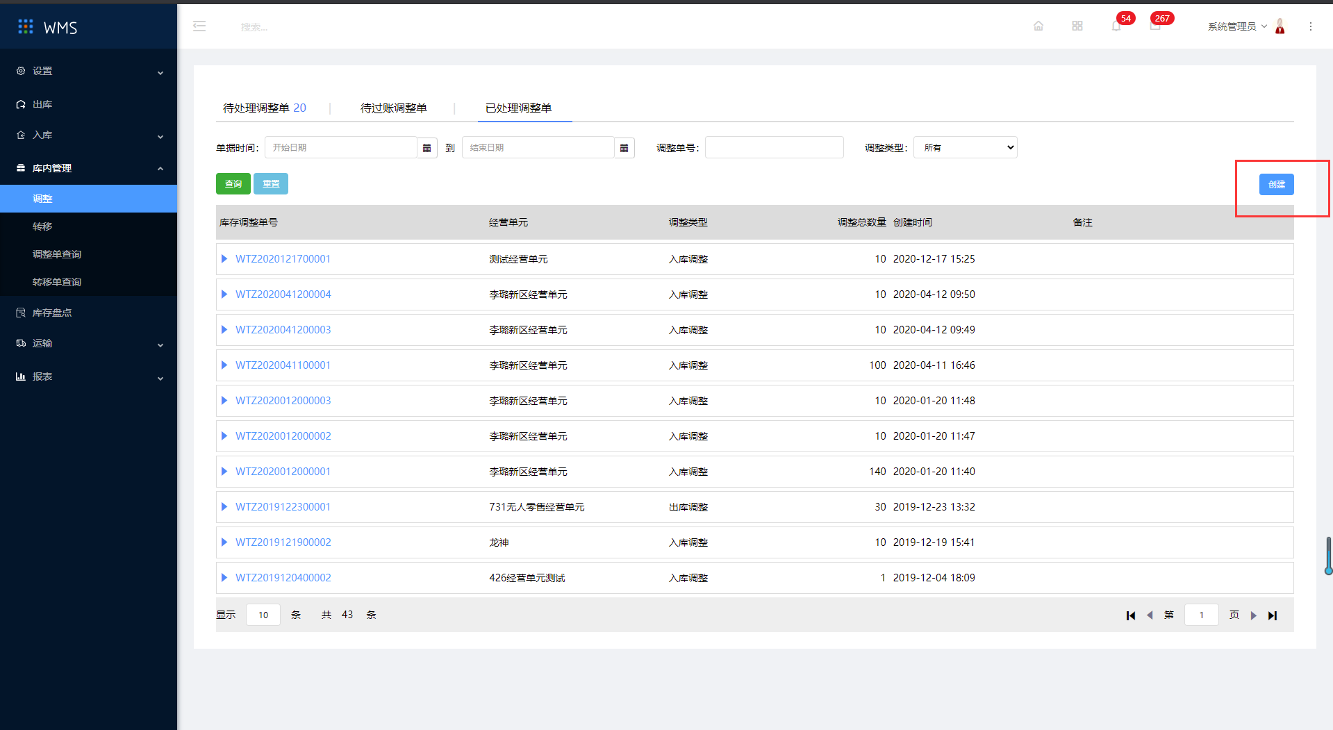 5.1调整 - 图8