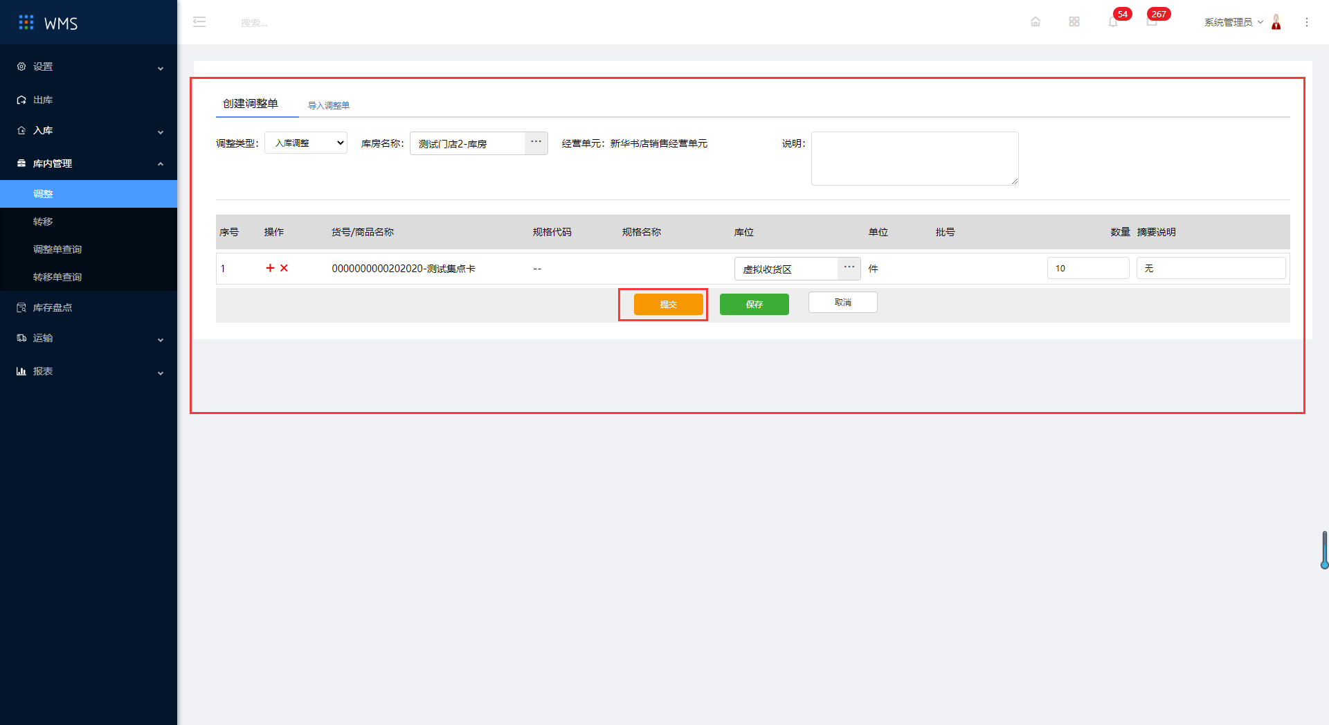 5.1调整 - 图9