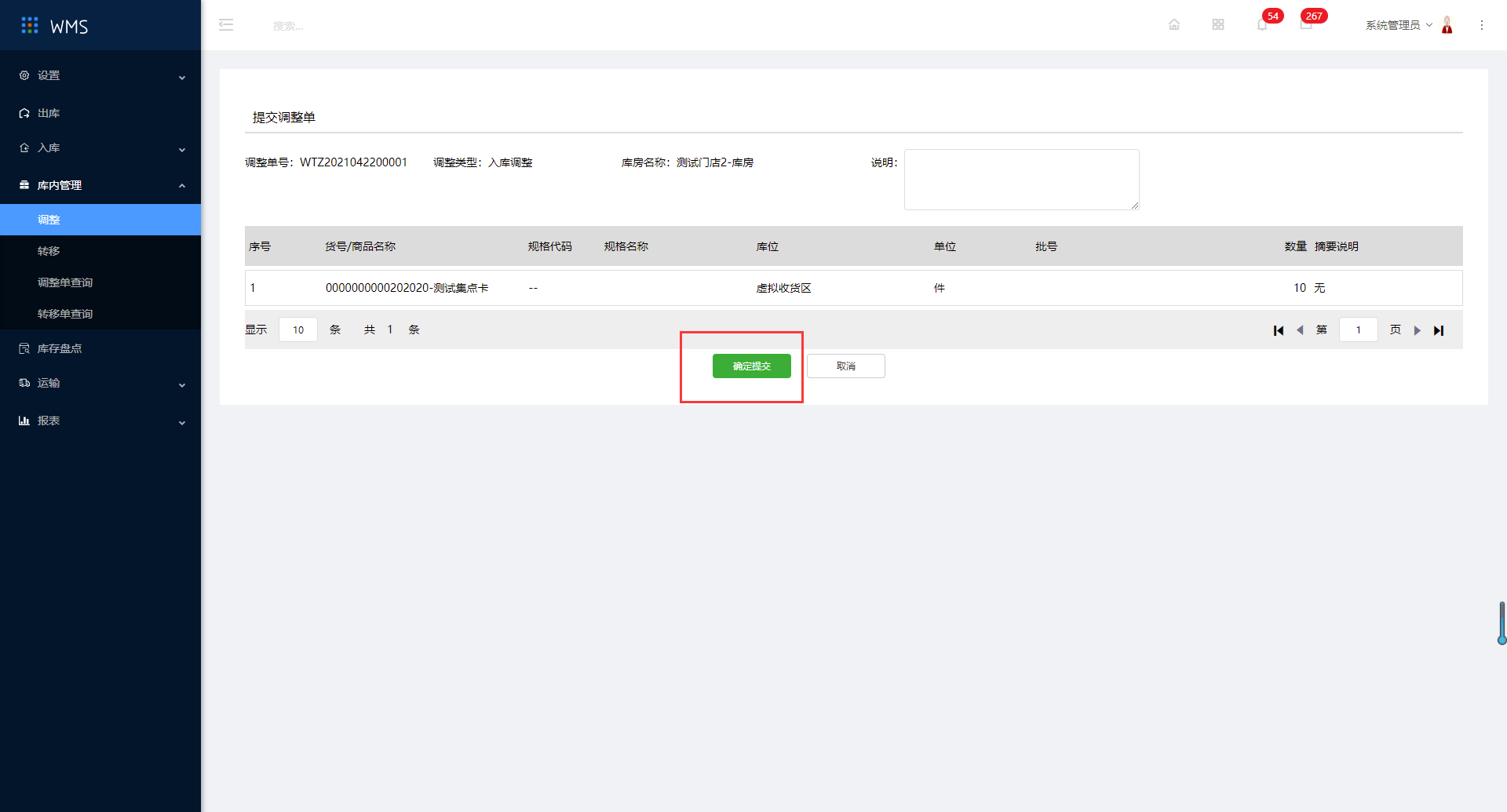 5.1调整 - 图10