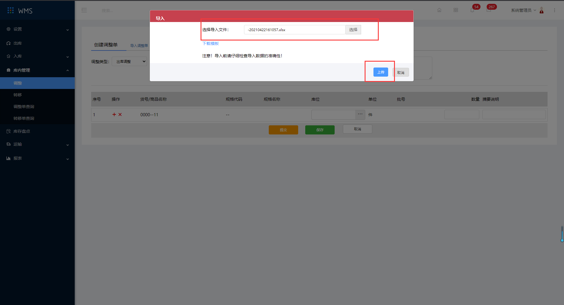 5.1调整 - 图14