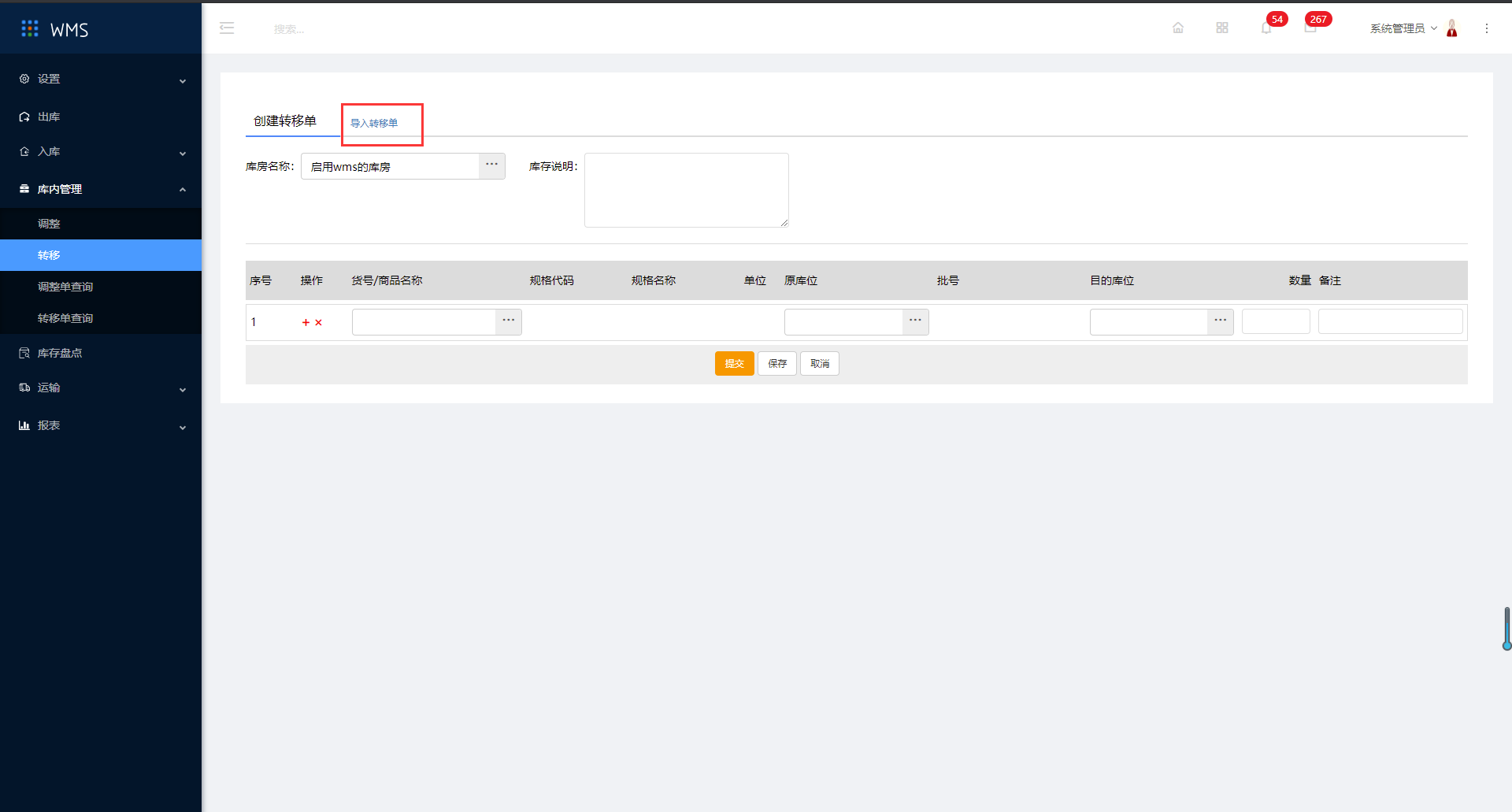 5.2转移 - 图7