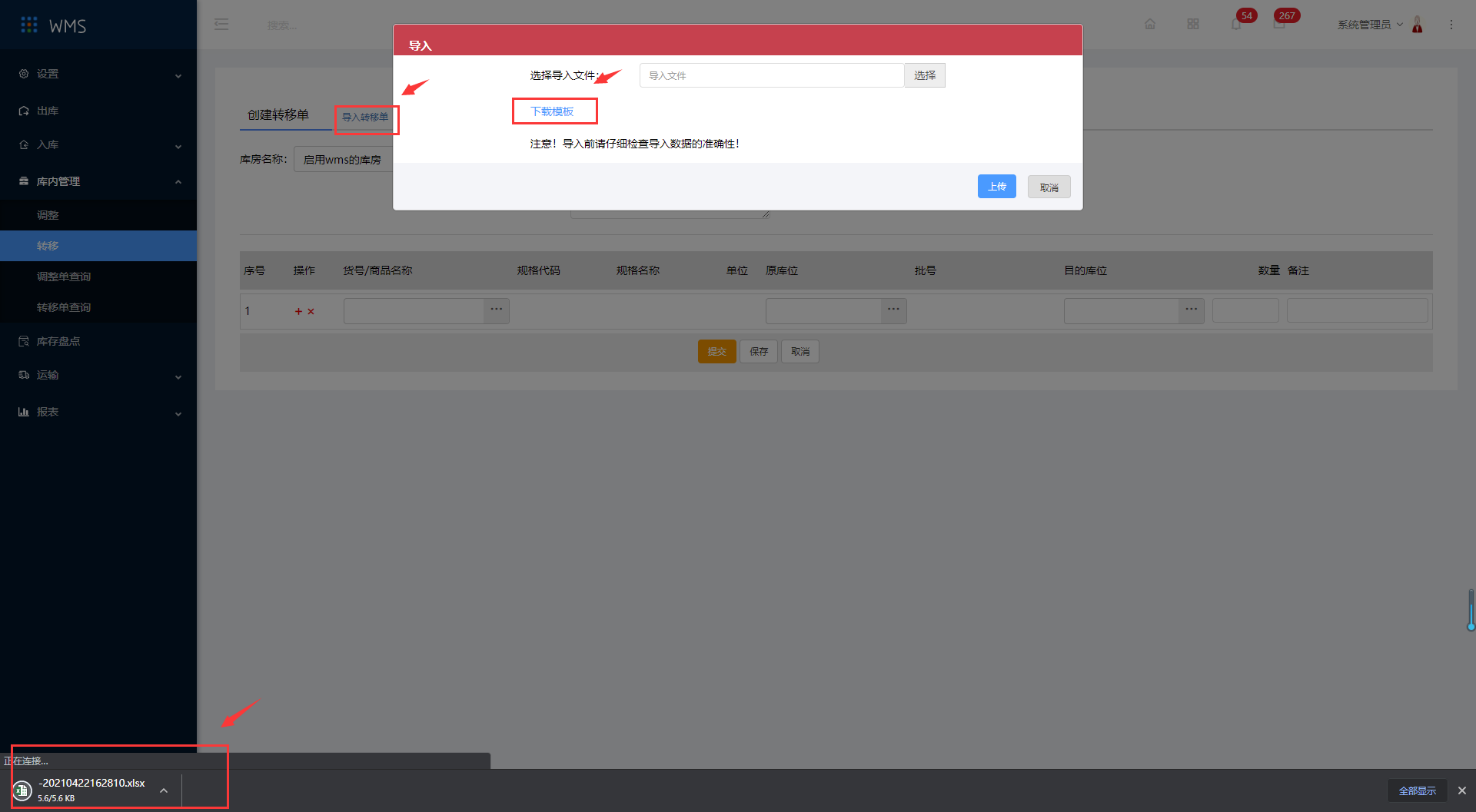 5.2转移 - 图8