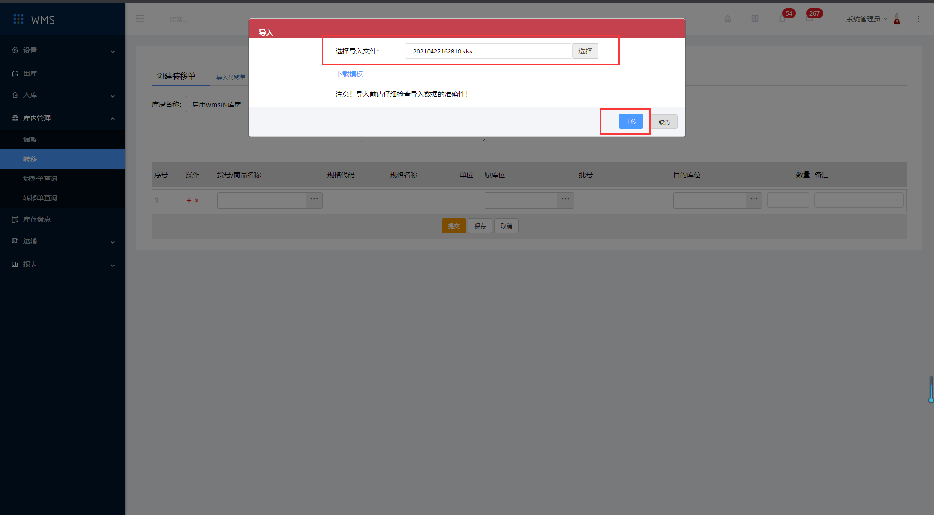 5.2转移 - 图10