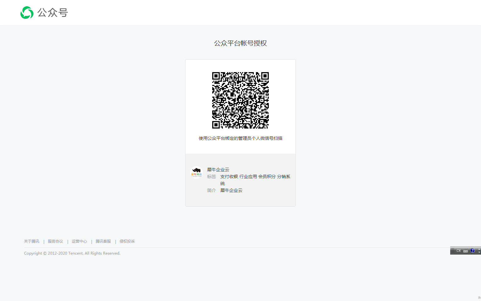 2.微信设置 - 图4