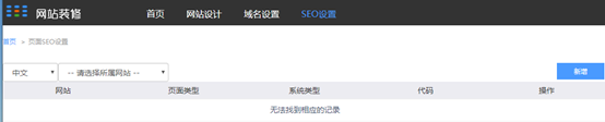 7. SEO设置 - 图1