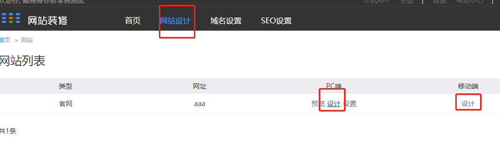 8. 常见问题 - 图4