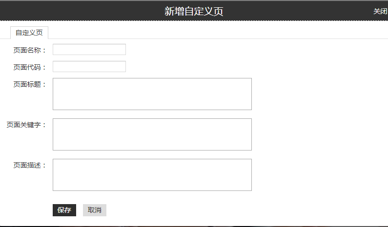 5.	点击网站设计，进入历史装修版本 - 图5