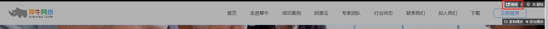 5.	点击网站设计，进入历史装修版本 - 图8