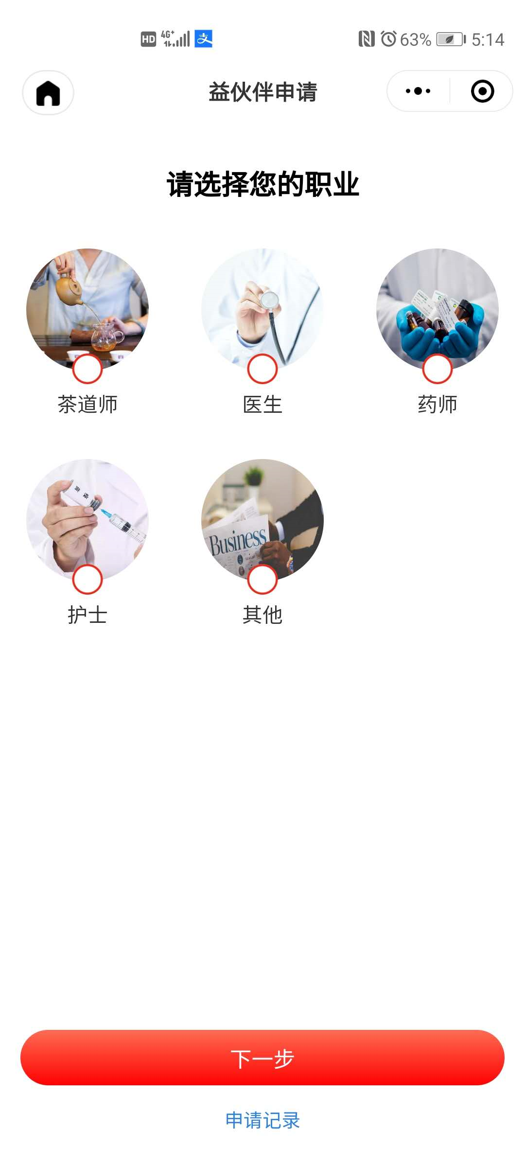 4.6 伙伴类型 - 图4