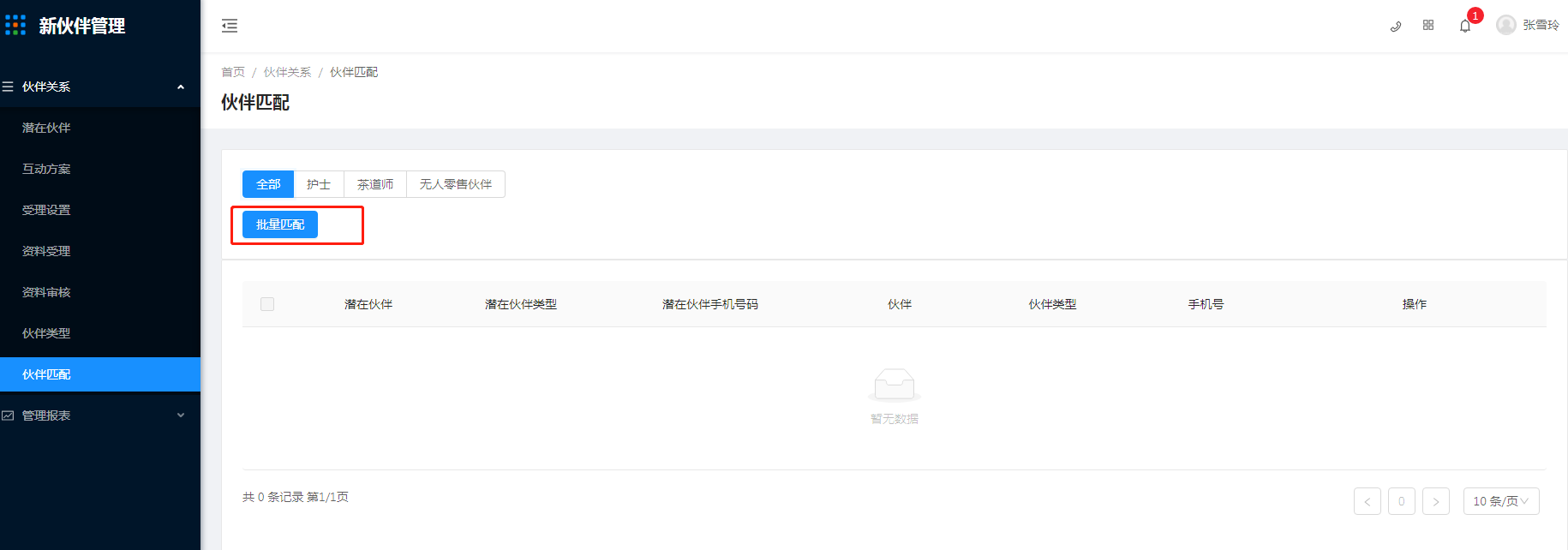13、常见问题 - 图3