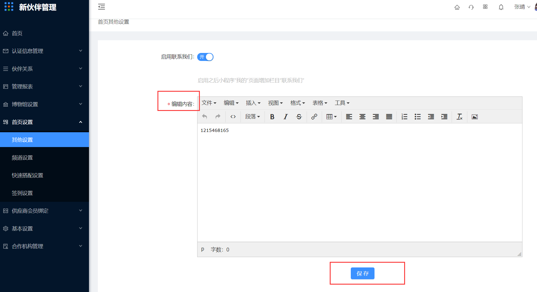 7.1 其他设置 - 图3