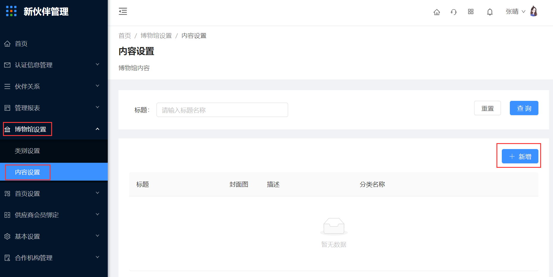 6.2 内容设置 - 图1