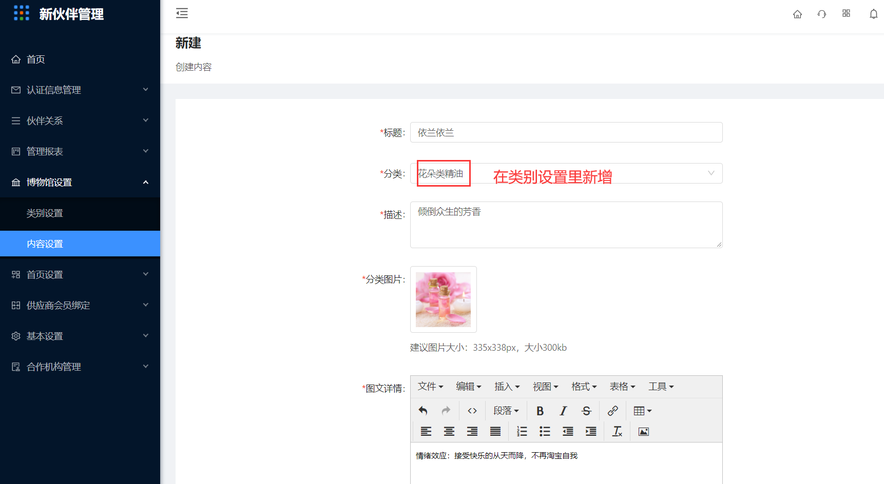 6.2 内容设置 - 图2