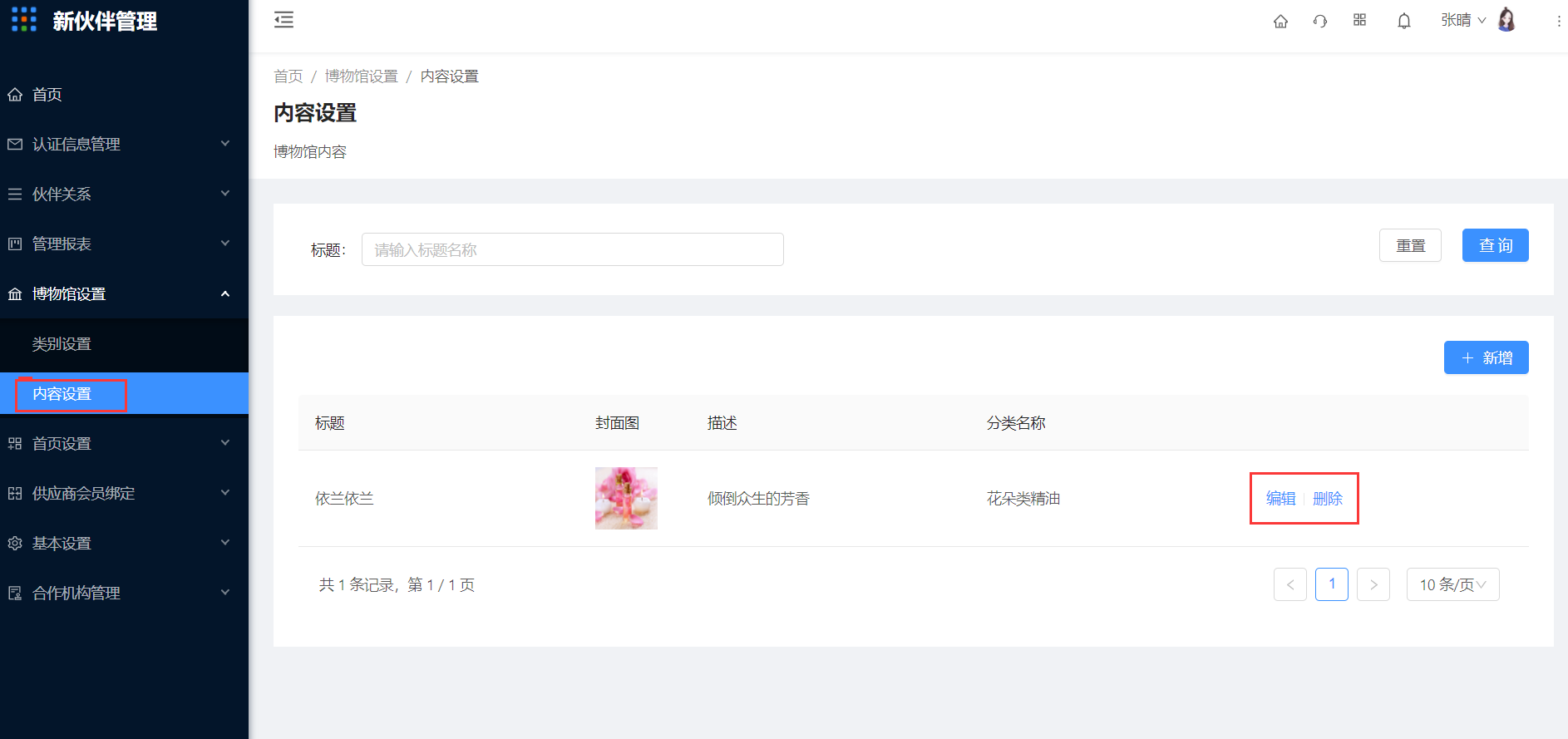 6.2 内容设置 - 图4