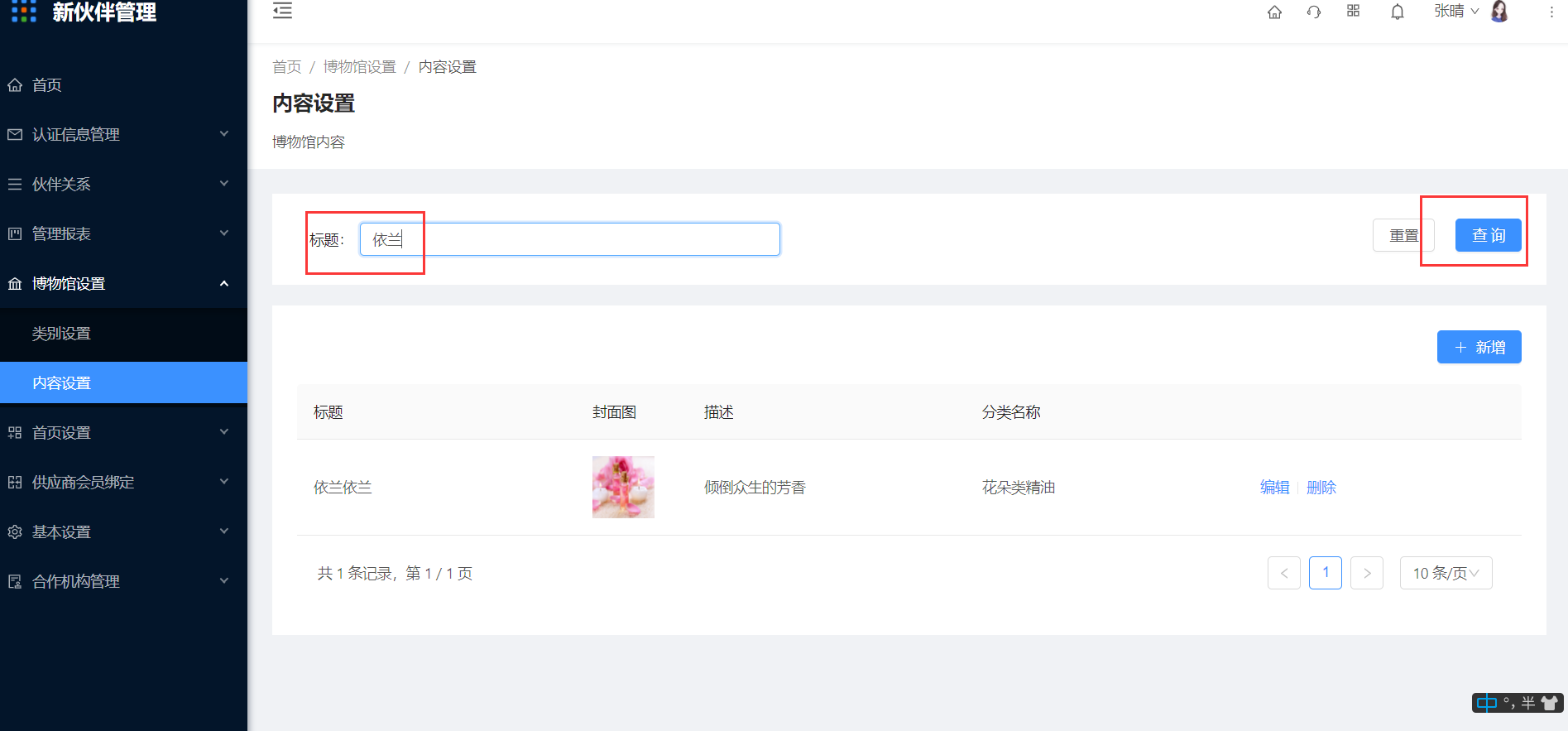 6.2 内容设置 - 图5