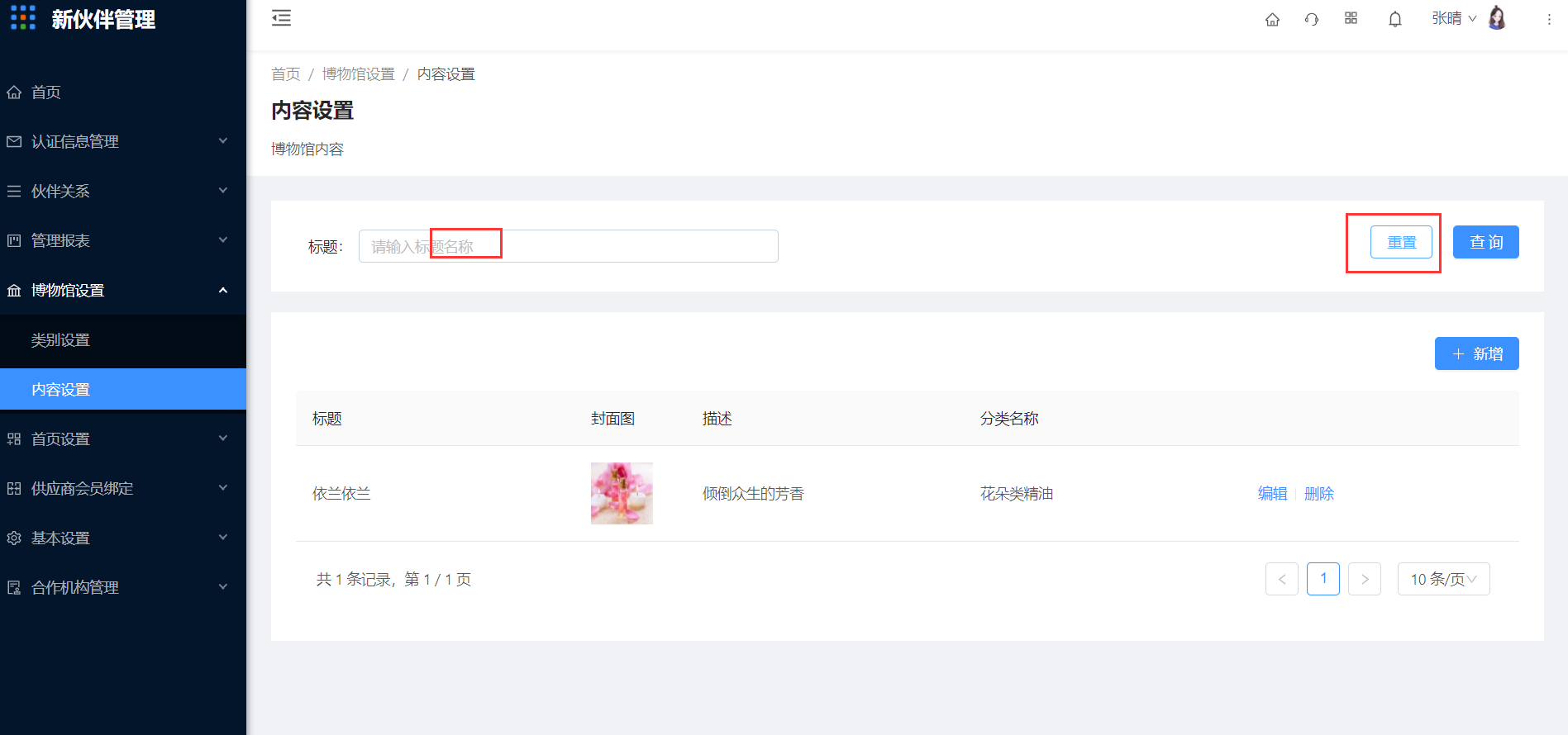 6.2 内容设置 - 图6