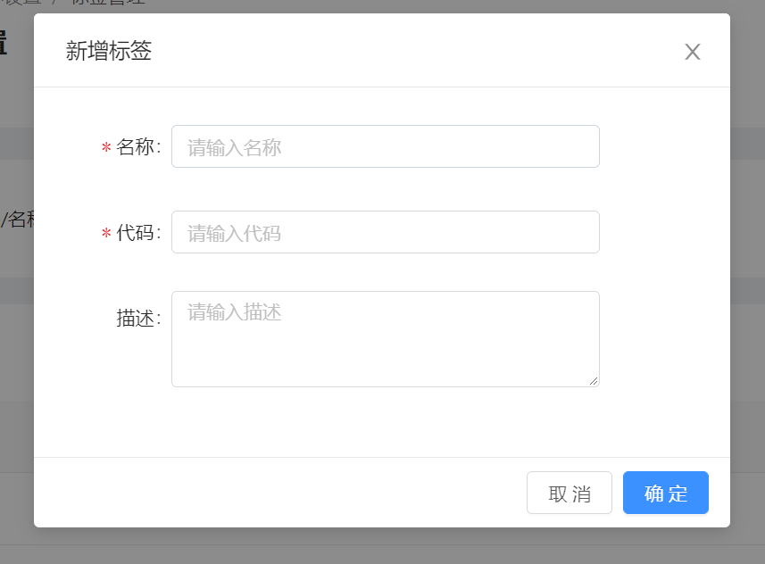 9.2 标签设置 - 图2