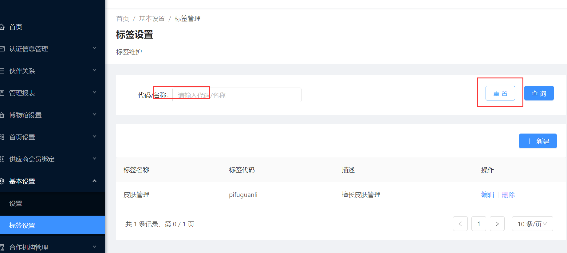 9.2 标签设置 - 图9
