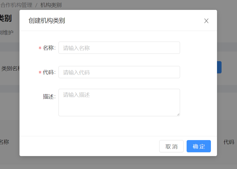 10.1 机构类别 - 图2