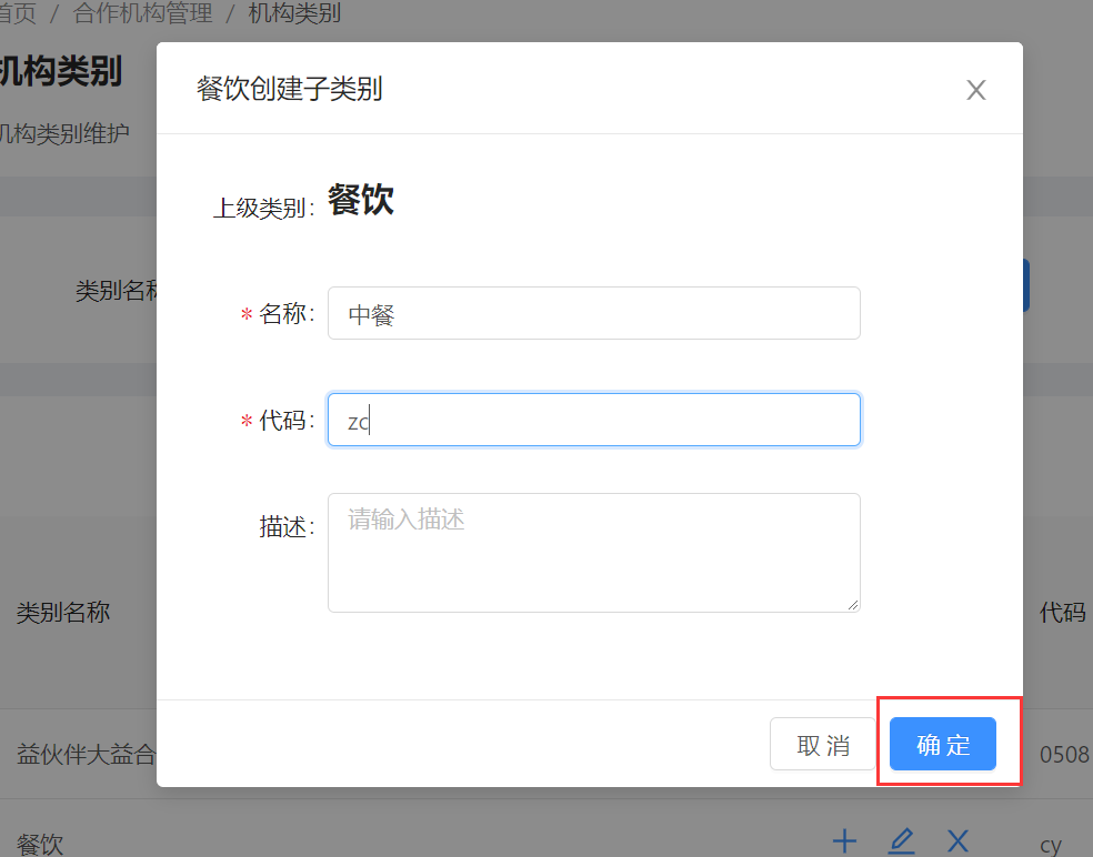 10.1 机构类别 - 图8