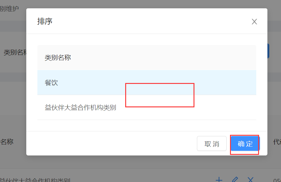 10.1 机构类别 - 图13