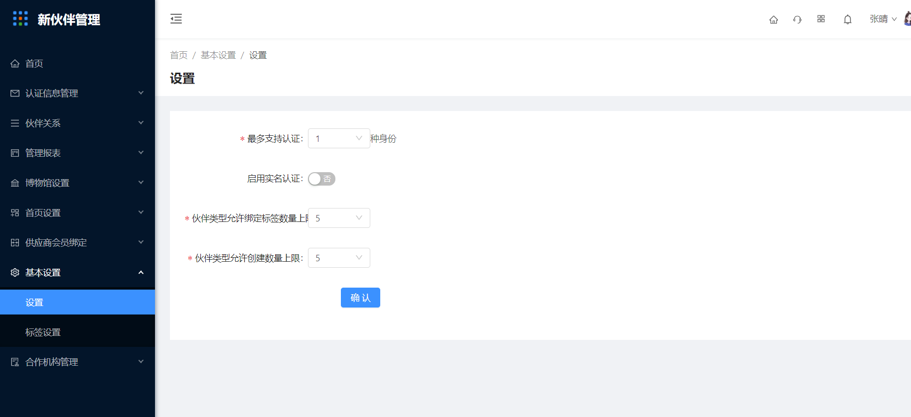 9.1 设置 - 图1