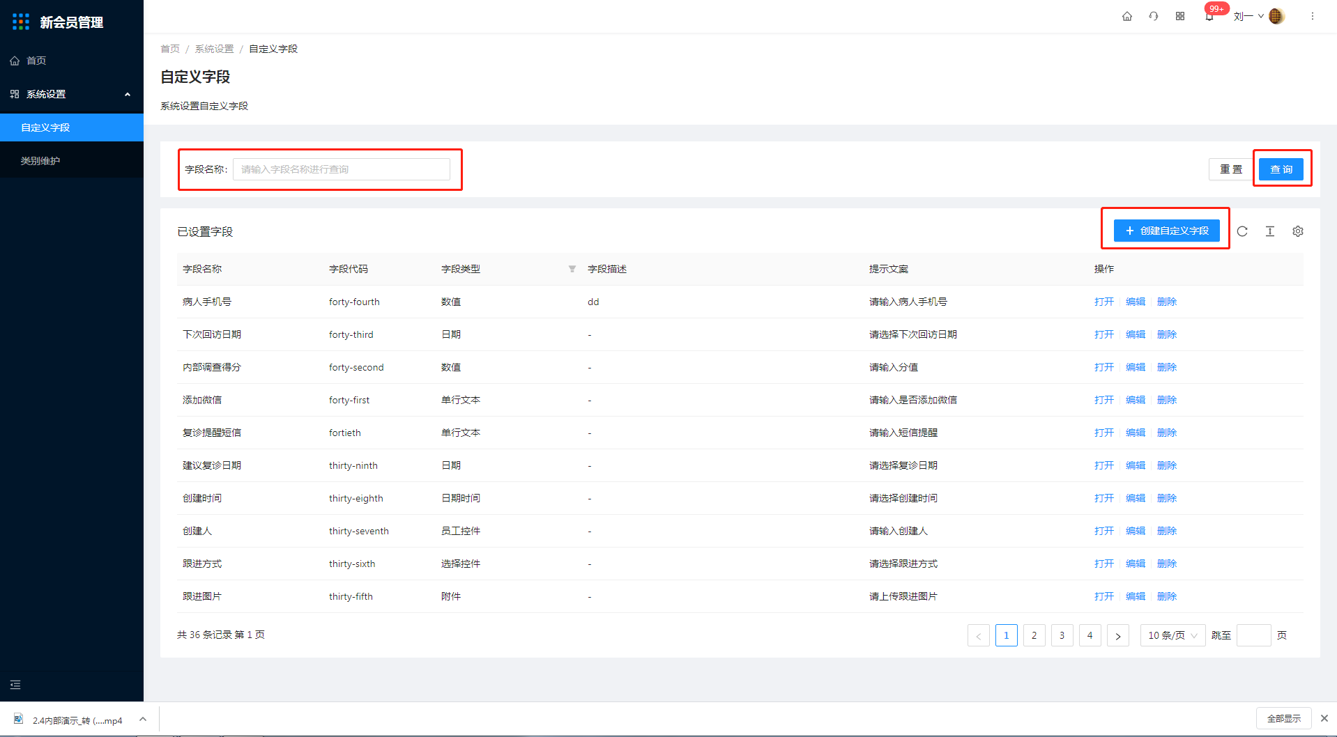 5.1自定义字段 - 图1
