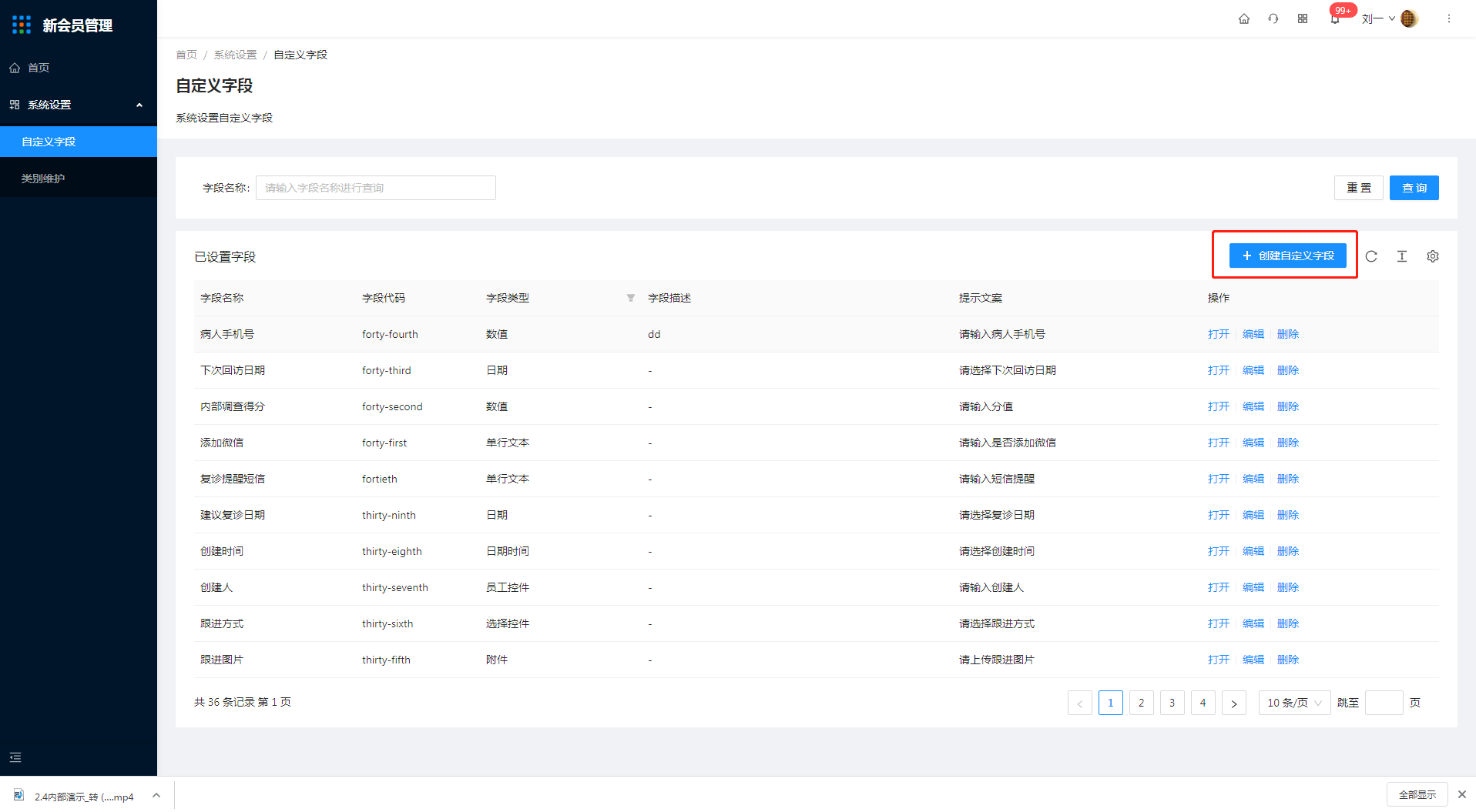 5.1自定义字段 - 图2