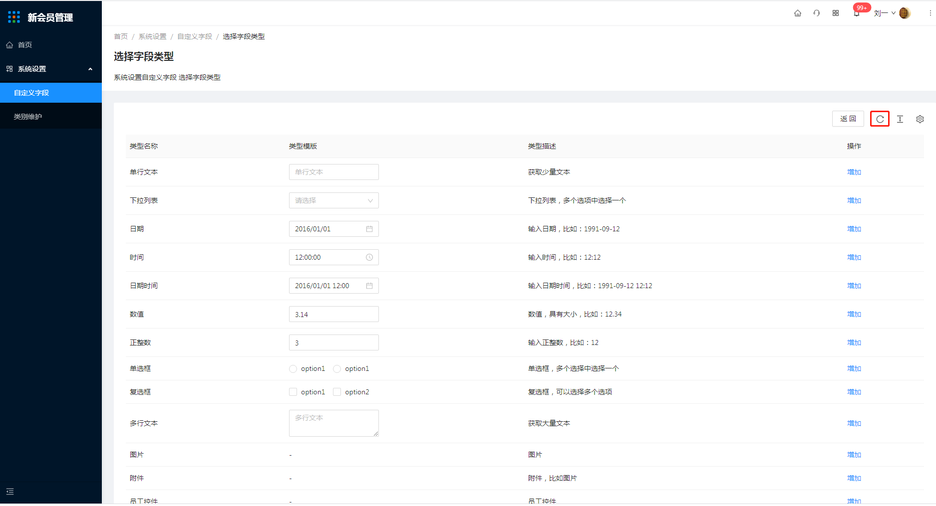 5.1自定义字段 - 图5