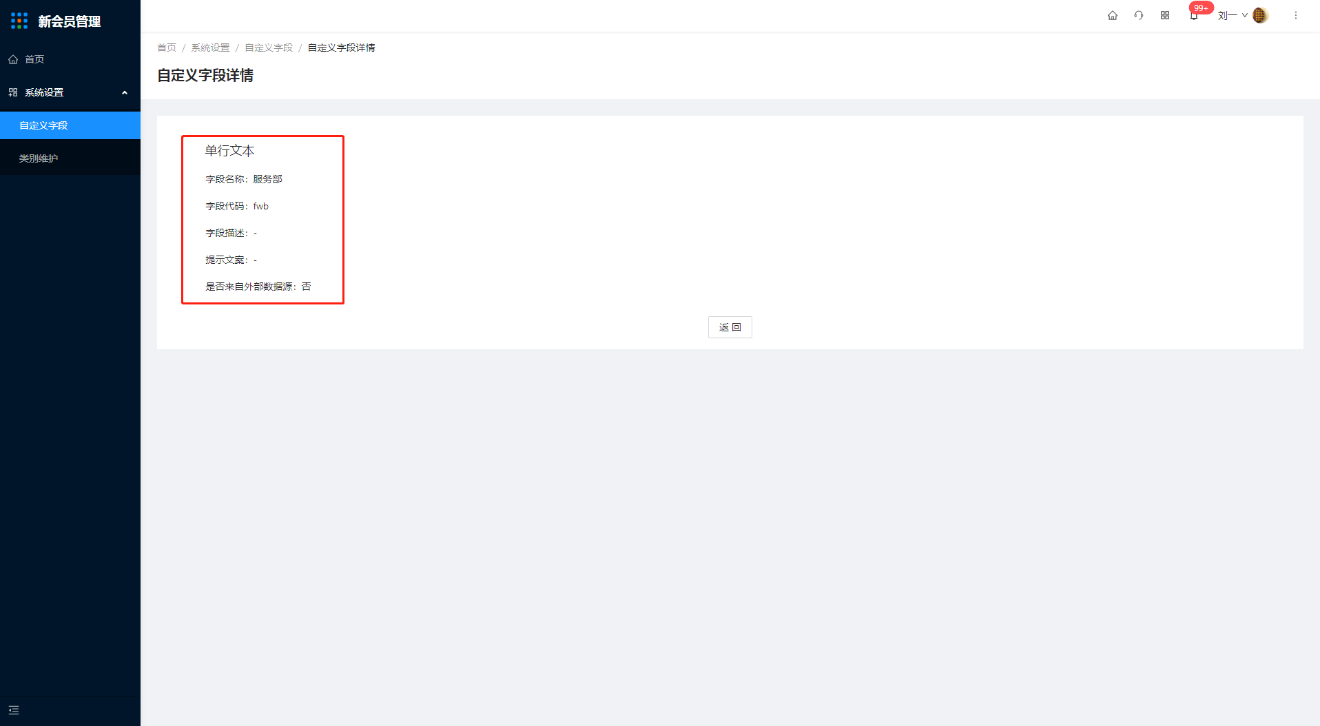 5.1自定义字段 - 图9