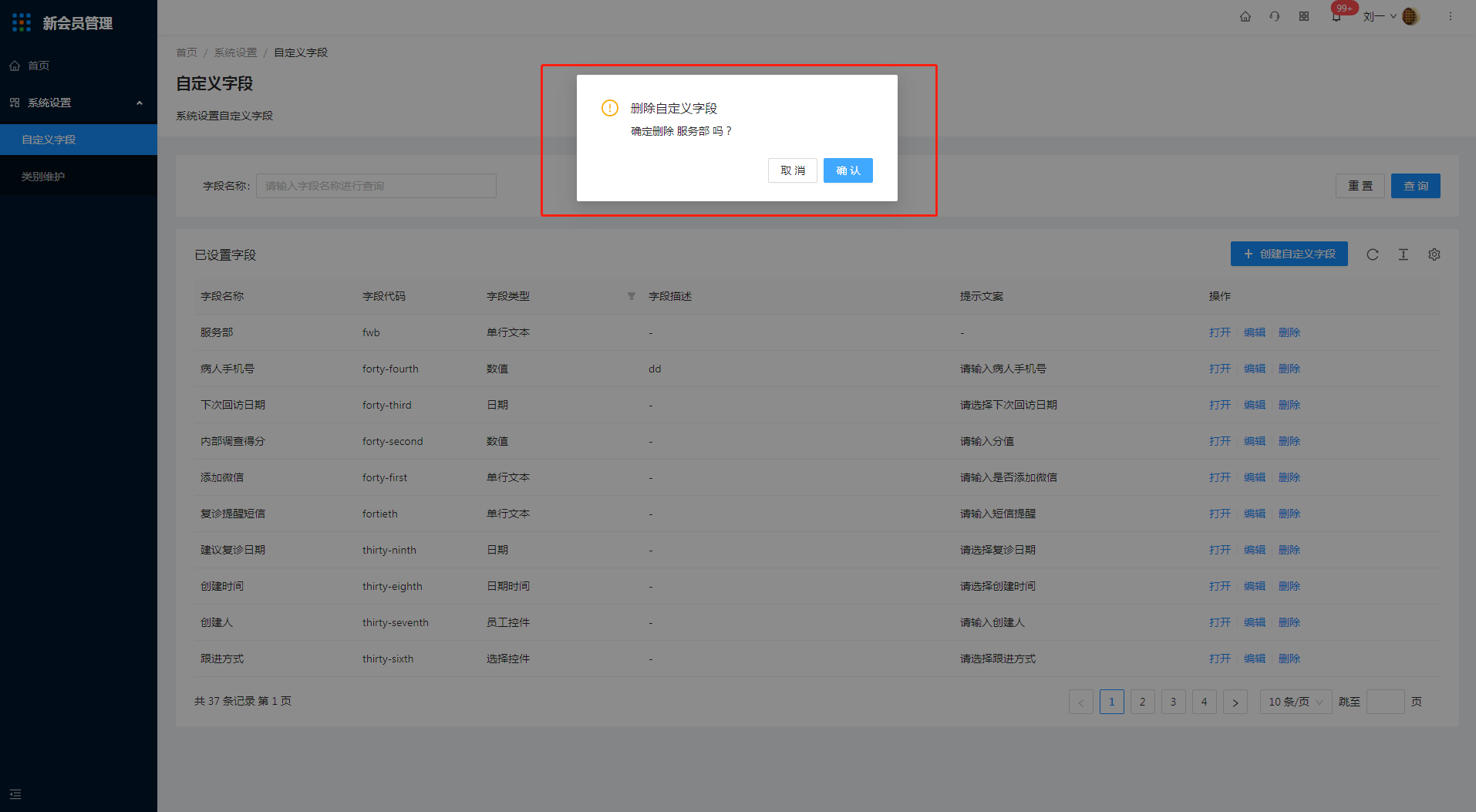 5.1自定义字段 - 图11