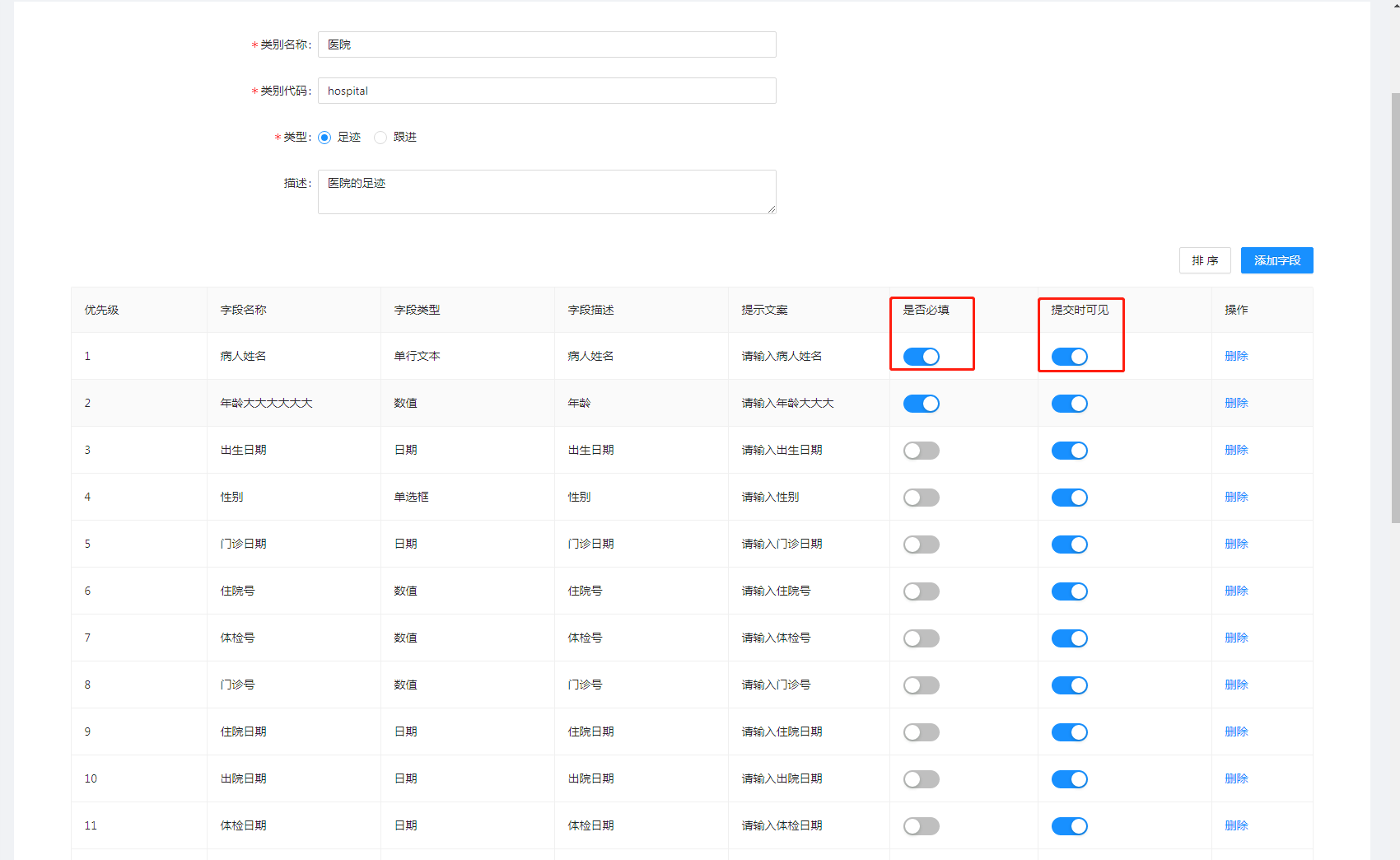 5.2类别维护 - 图16