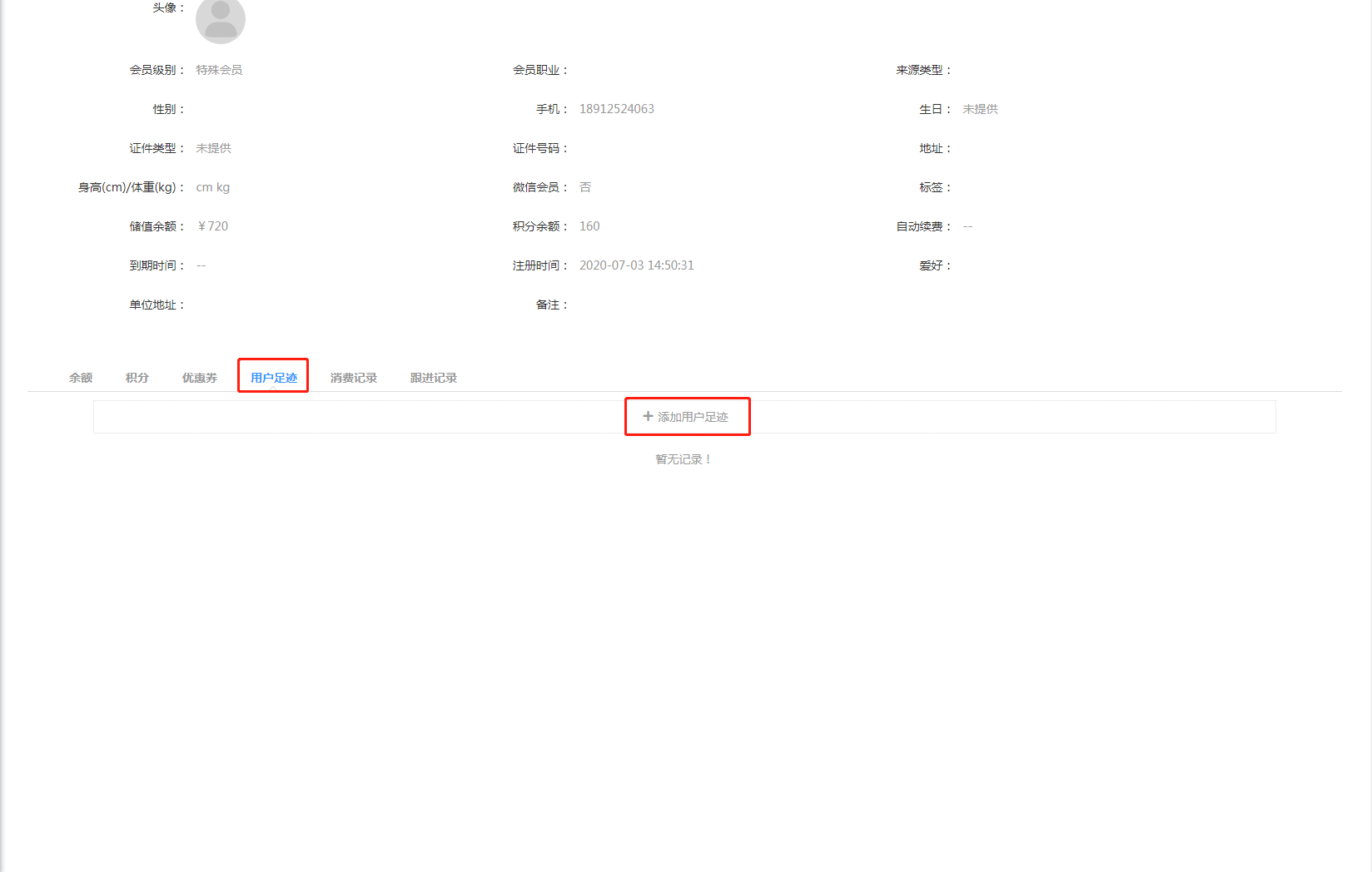5.2类别维护 - 图19