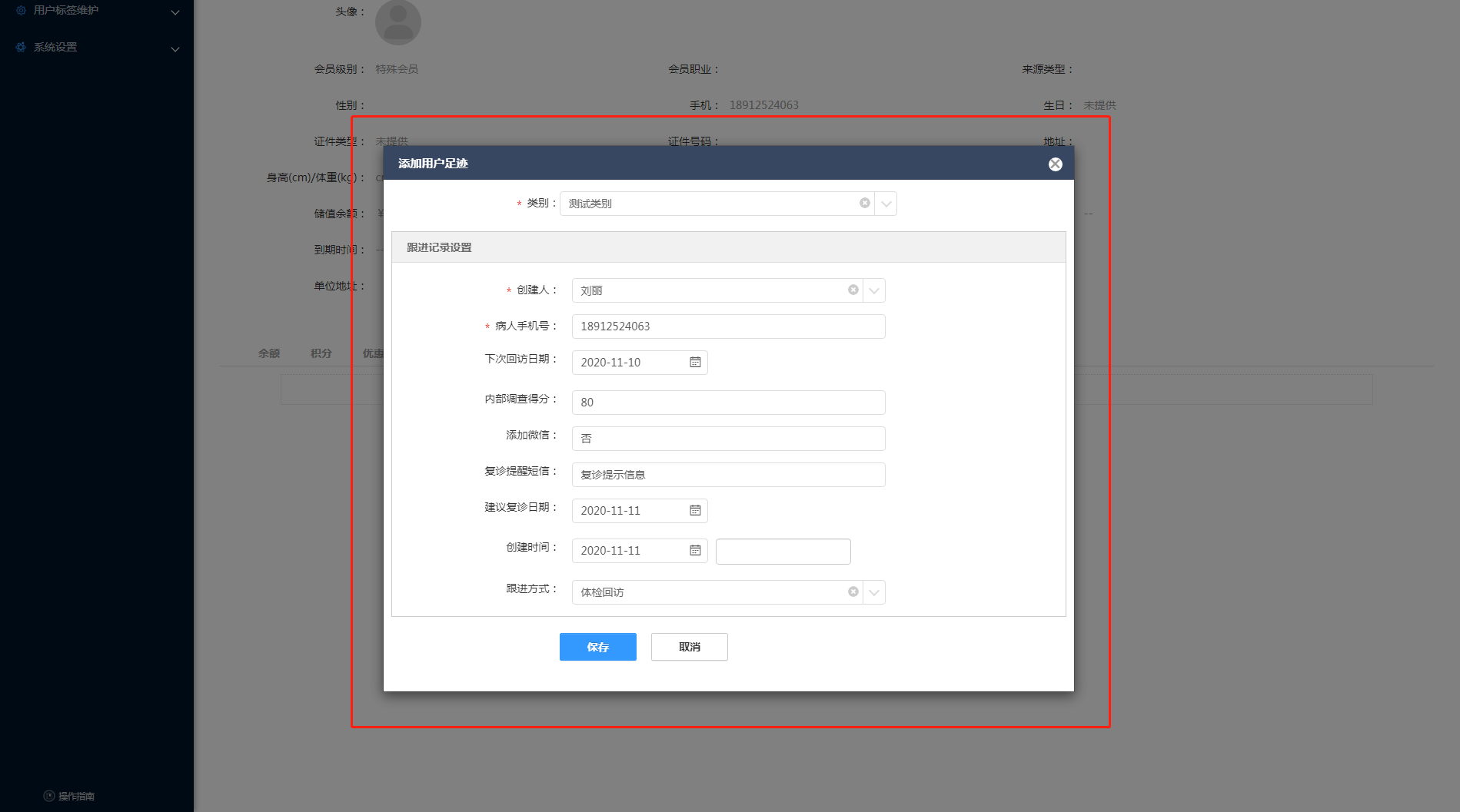 5.2类别维护 - 图20