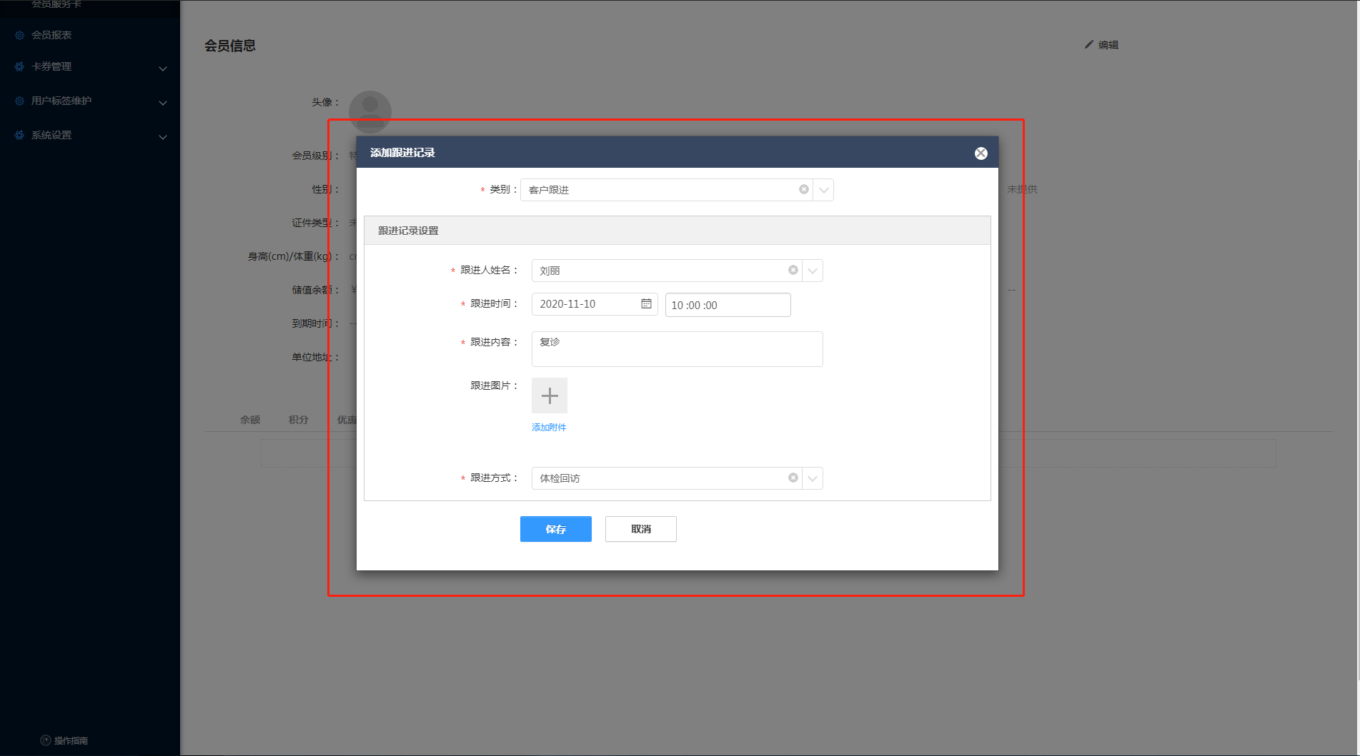 5.2类别维护 - 图22