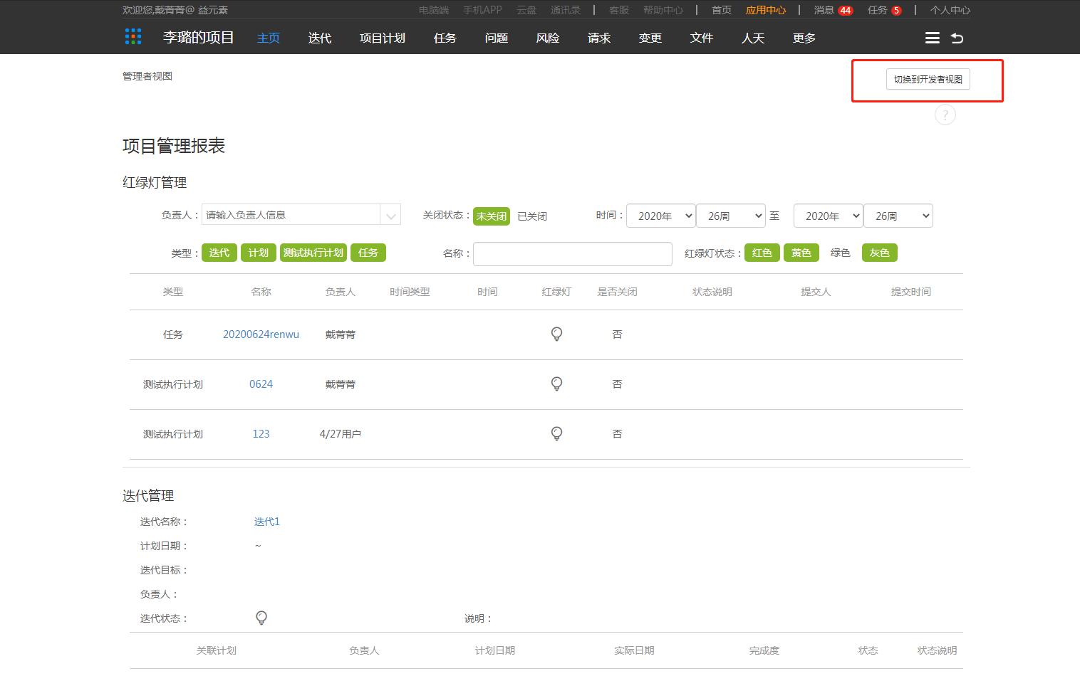 4.1 主页 - 图2