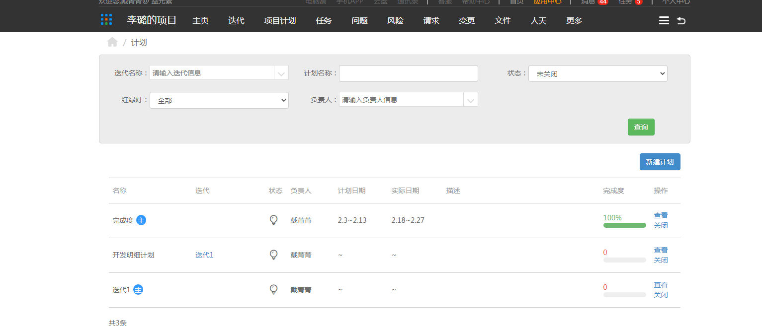 4.2 计划 - 图2