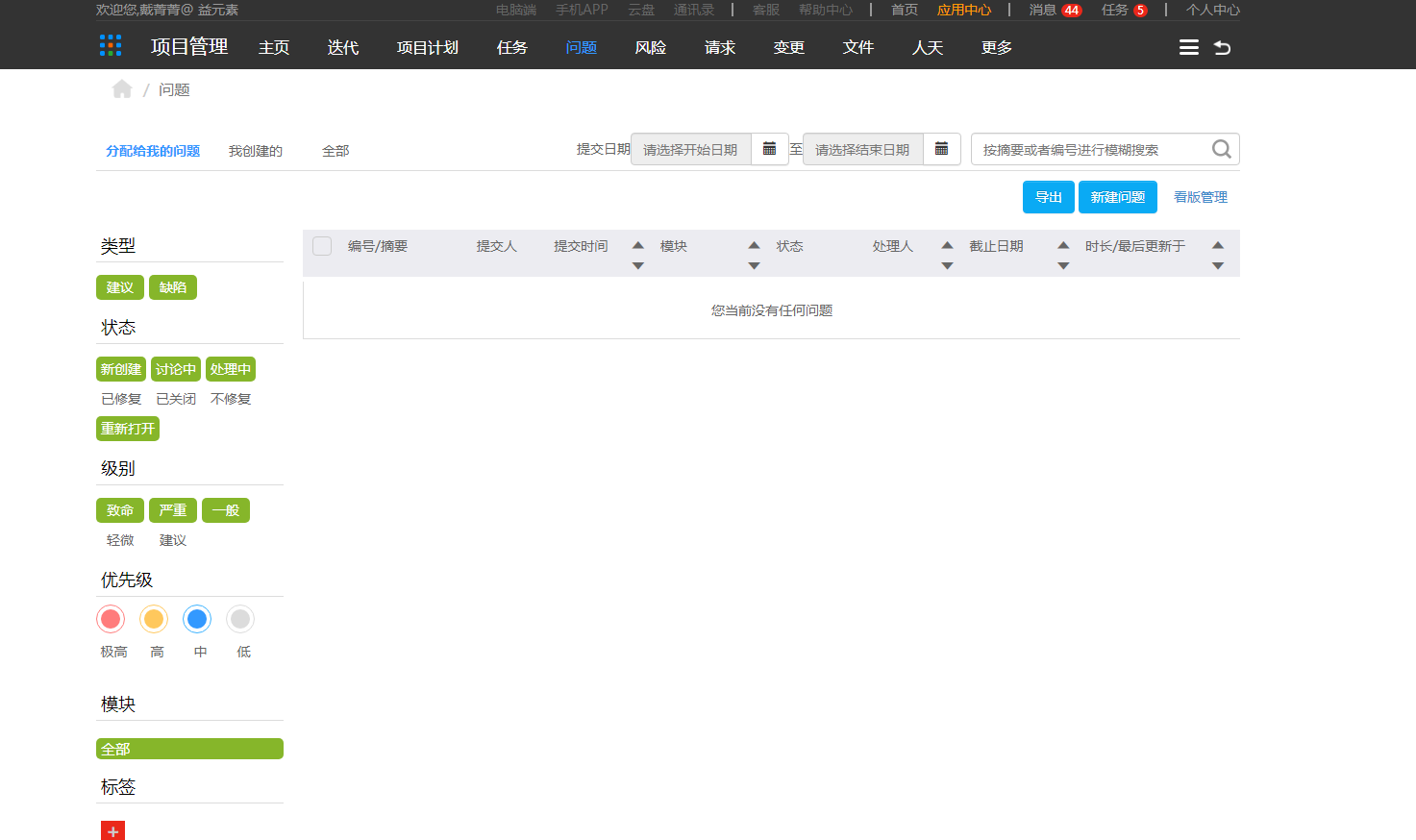 4.5 问题 - 图1